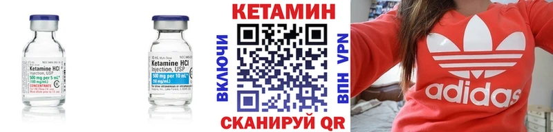 Кетамин VHQ  Дорогобуж 