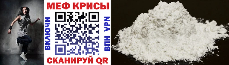 Мефедрон кристаллы  Дорогобуж 